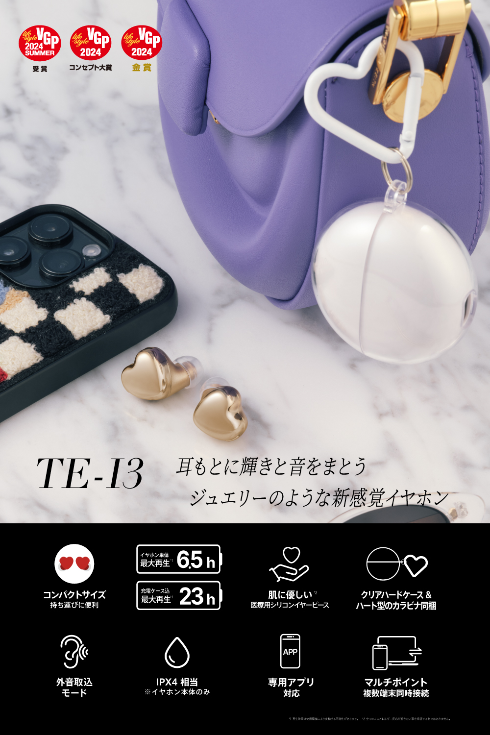 AVIOT TE-I3 ワイヤレスイヤホン 可愛い ハート型 小さい耳用