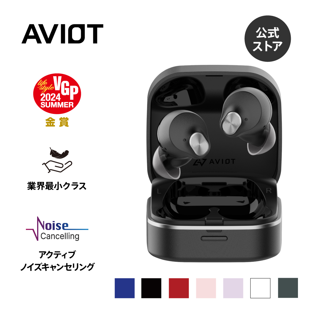 AVIOT TE-Q3 ノイズキャンセリング ワイヤレス イヤホン Bluetooth 5.3 マルチポイント対応 医療用シリコン採用  最大42時間再生 外音取込 IPX4防水