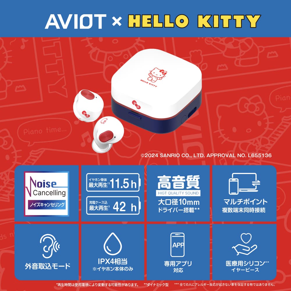 AVIOT AVIOT TE-Q3-KTY ハローキティ コラボ ワイヤレスイヤホン