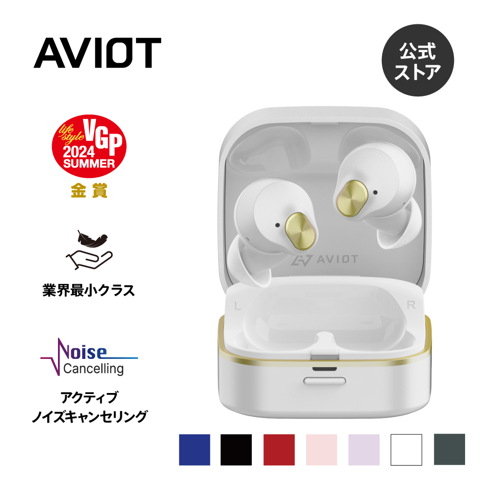 AVIOT TE-Q3 ノイズキャンセリング ワイヤレス イヤホン Bluetooth 5.3 マルチポイント対応 医療用シリコン採用  最大42時間再生 外音取込 IPX4防水 : te-q3 : AVIOT公式ストア - 通販 - Yahoo!ショッピング