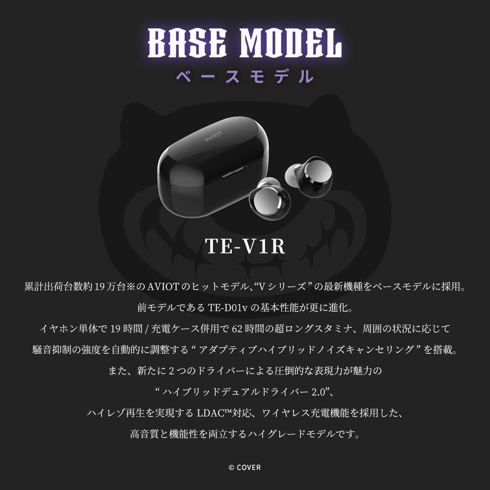 AVIOT AVIOT TE-V1R-HE2 hololive English -Advent- コラボイヤホン