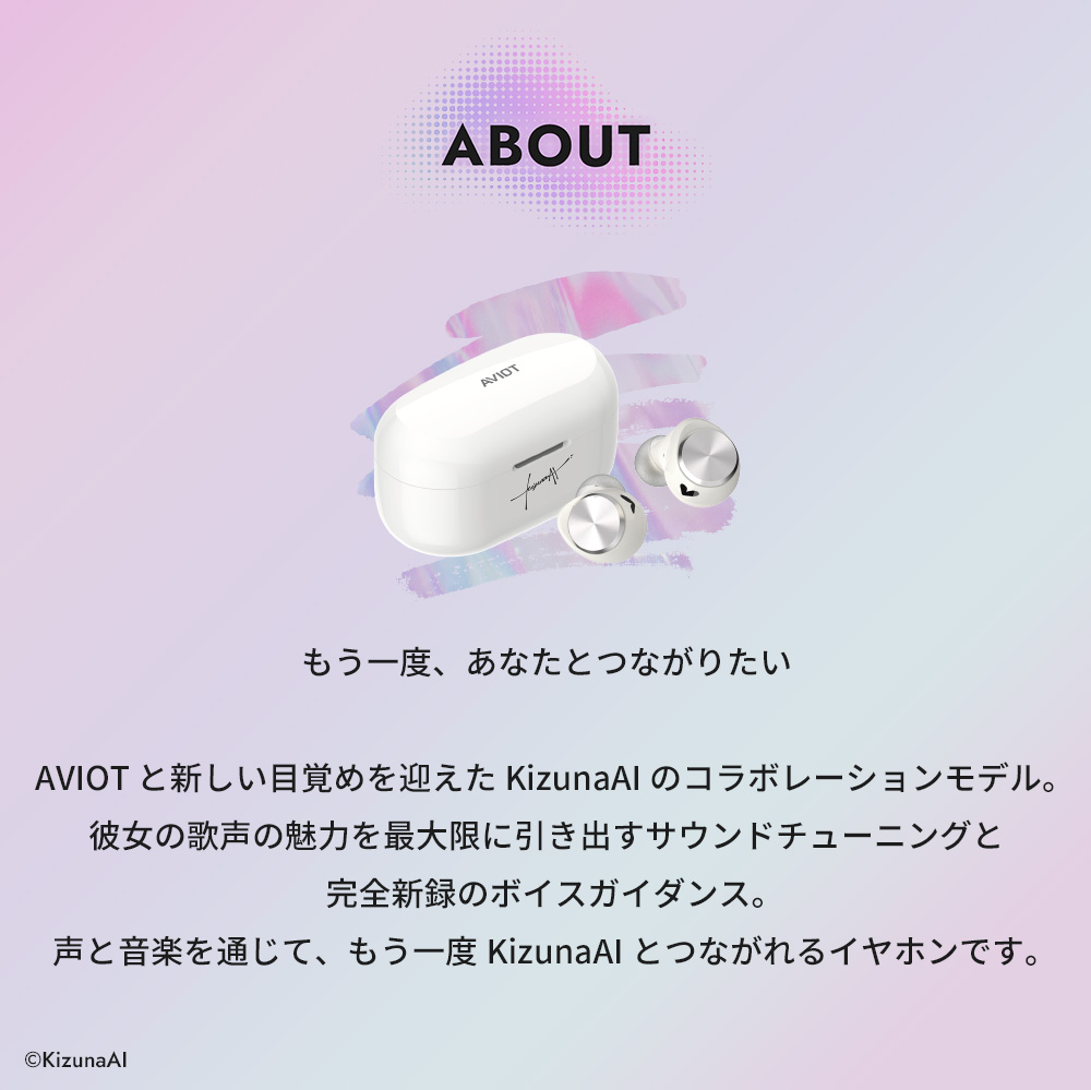 AVIOT AVIOT TE-V1R-KZN KizunaAI キズナアイ コラボ ワイヤレス