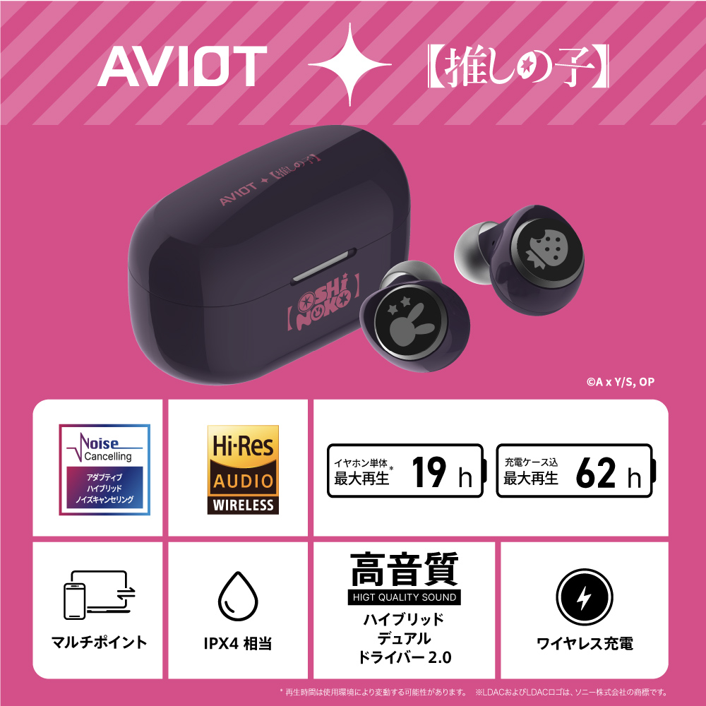 AVIOT AVIOT TE-V1R-ONK 推しの子 コラボ ワイヤレスイヤホン