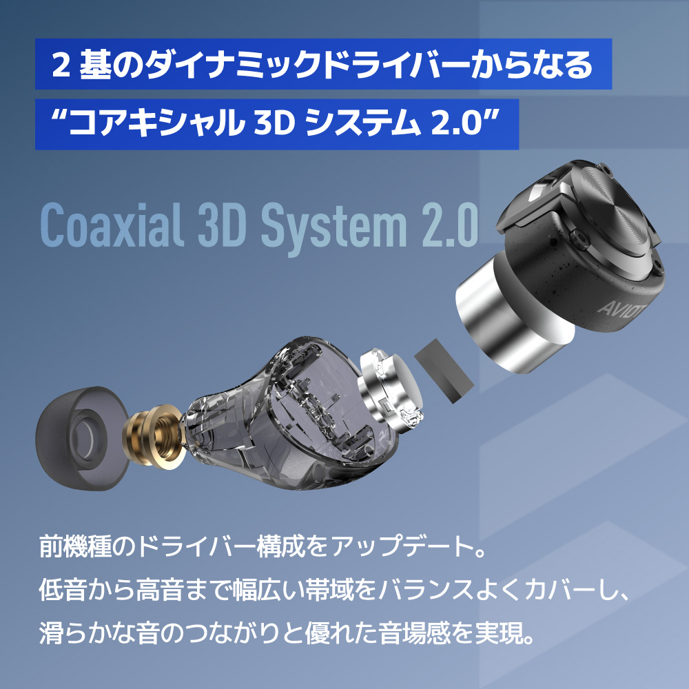 AVIOT AVIOT TE-W2 ワイヤレスイヤホン アダプティブハイブリッド
