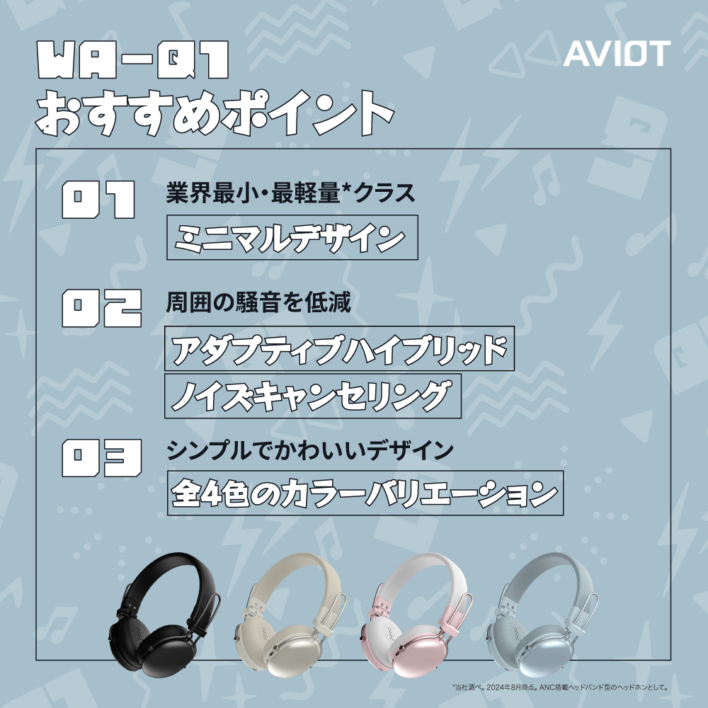 AVIOT WA-Q1 ノイズキャンセリング ワイヤレスヘッドホン bluetooth
