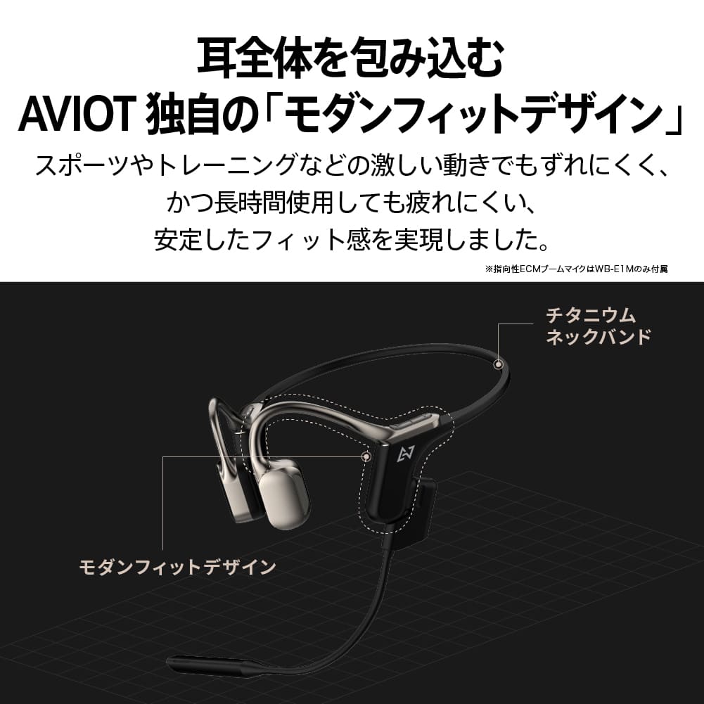 AVIOT WB-E1 骨伝導 イヤホン bluetooth ワイヤレスイヤホン 