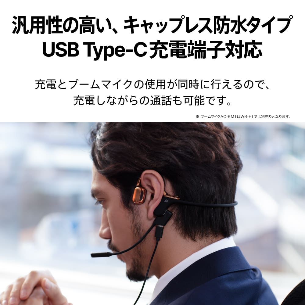 AVIOT WB-E1 骨伝導 イヤホン bluetooth ワイヤレスイヤホン 