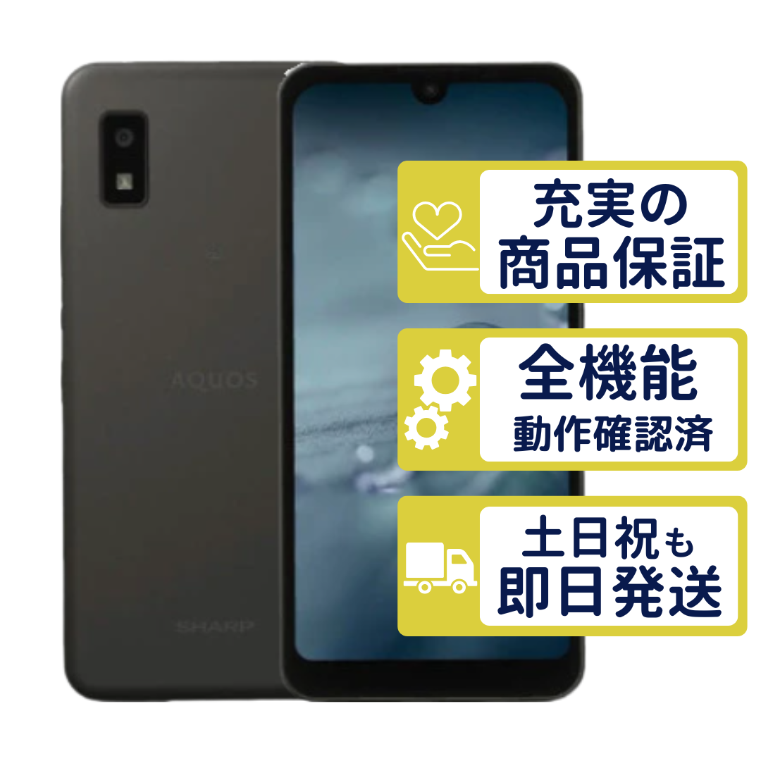 AQUOS wish A103SH SoftBank版 チャコール SHARP SIMフリー Aランク