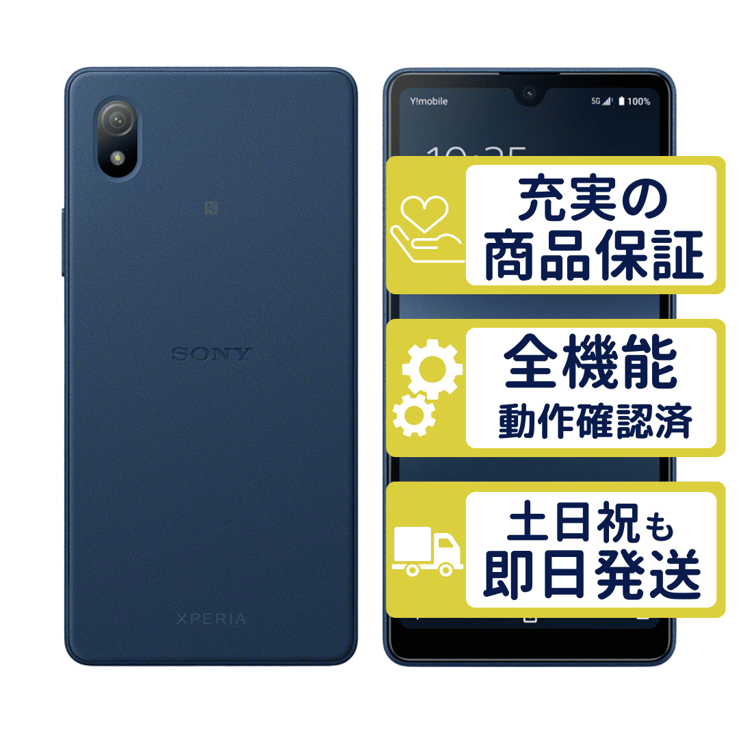 SONY Xperia Ace III A203SO SIMフリー 初期化済み Xperia Ace III A203SO ワイモバイル版 ブルー SONY SIMフリー Aランク