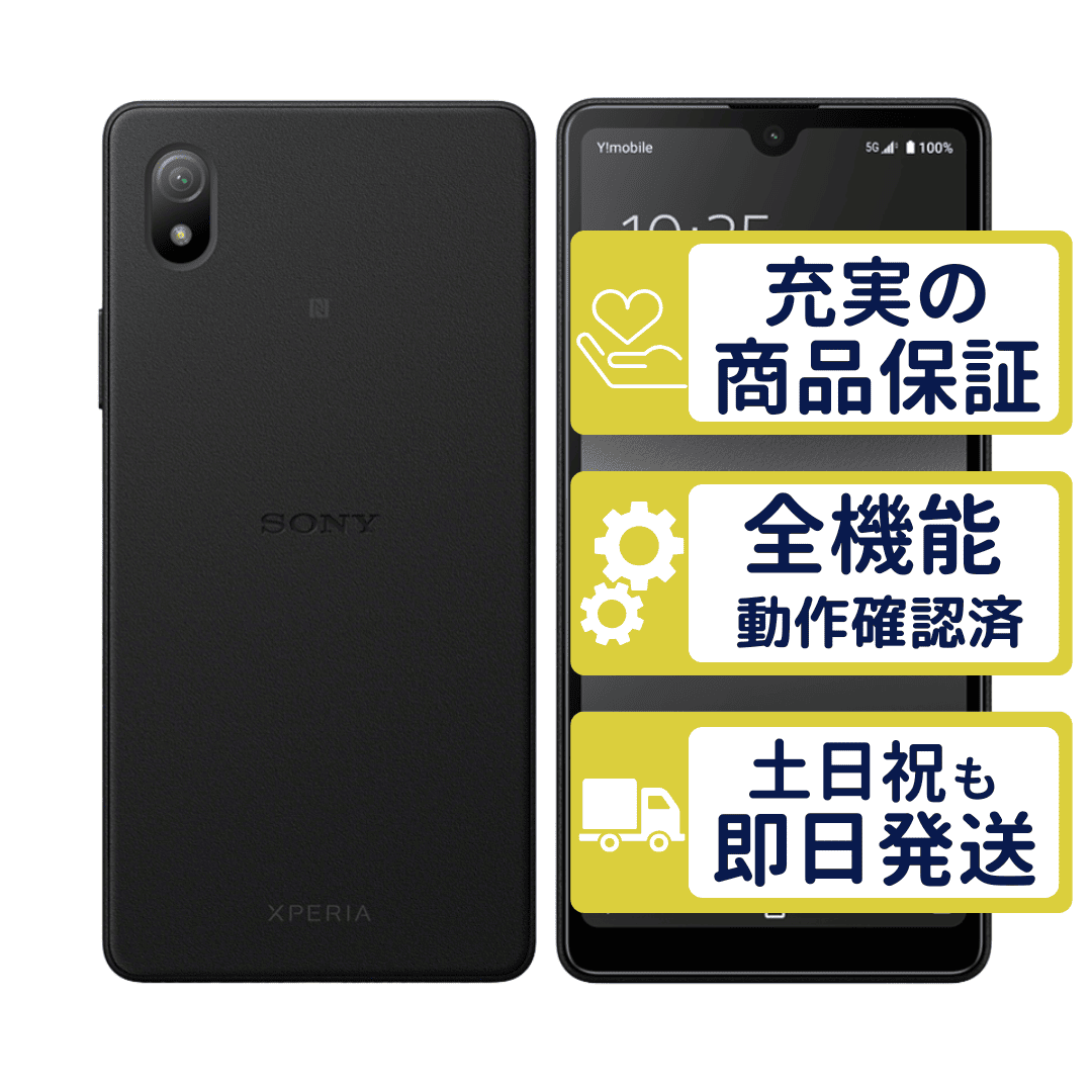 SONY Xperia Ace III A203SO SIMフリー 初期化済み Xperia Ace III A203SO ワイモバイル版 ブラック SONY SIMフリー A