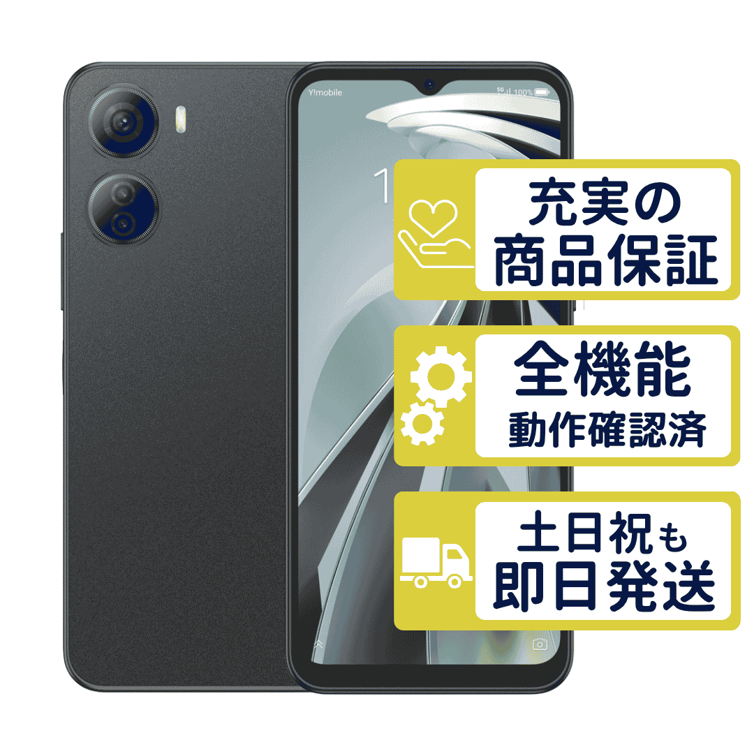 ZTE Libero 5G IV A302ZT ワイモバイル版 ブラック ZTE SIMフリー B