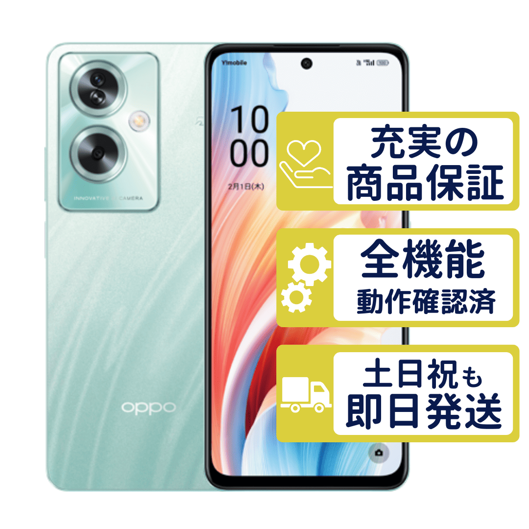 OPPO A A79 5G A303OP ワイモバイル版 グローグリーン SIMフリー B