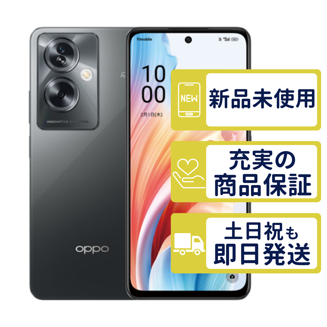 OPPO A79 5G A303OP 本体 OPPO A A79 5G A303OP ワイモバイル版 ミステリーブラック SIMフリー