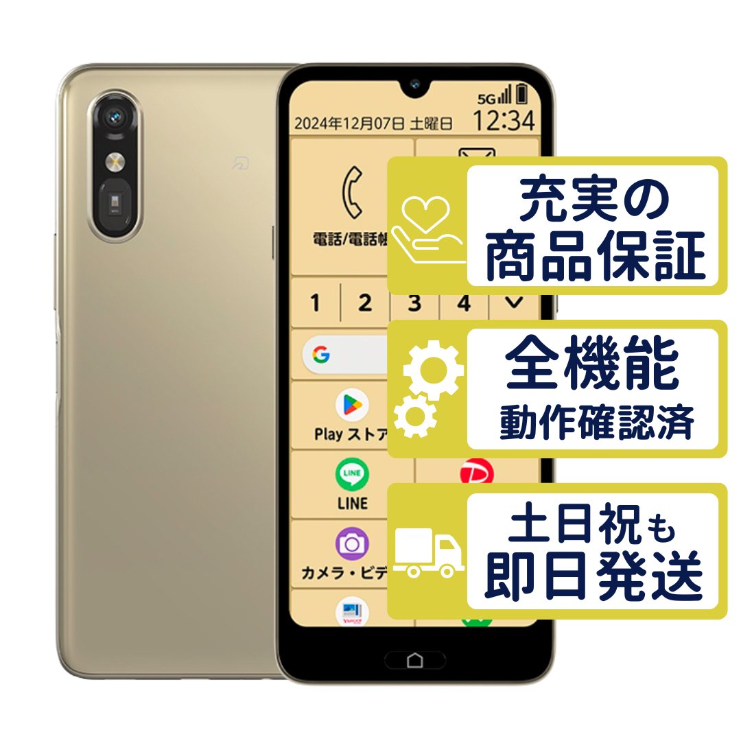 らくらくスマートフォン a A401FC ワイモバイル版 ゴールド FUJITSU