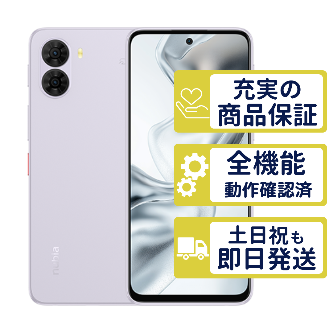 nubia S2 A504ZT ラベンダー 本体新品未使用 nubia nubia S2 A504ZT ワイモバイル版 ラベンダー ZTE SIMフリー B