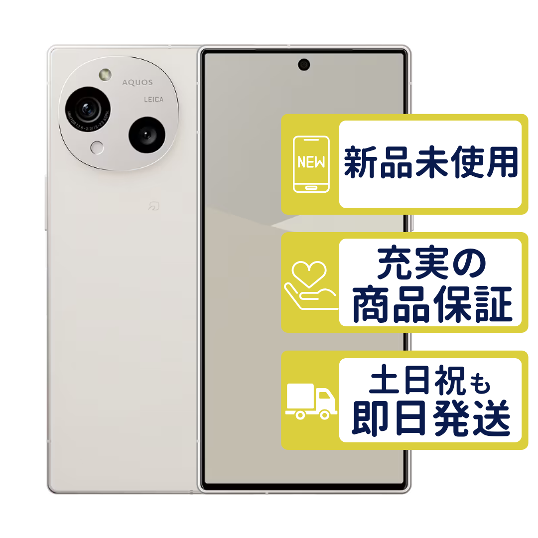 未使用新品　AQUOS R 10 SIMフリー　256GB AQUOS R R10 SH-M31A 256GB SIMフリー版 カシミヤホワイト SHARP SIM