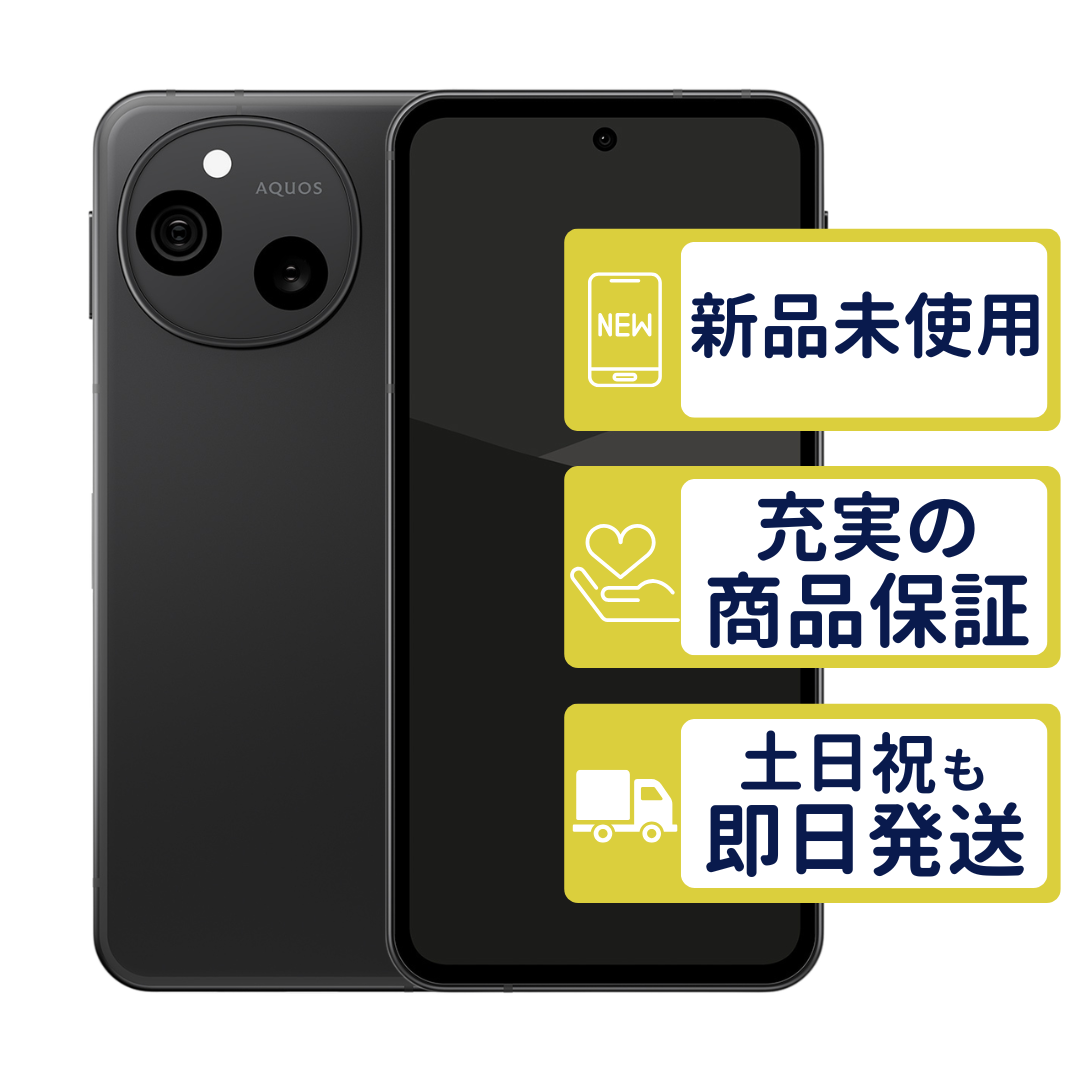 AQUOS sense10 128GB SH-M33A SIMフリー版 フルブラック SHARP SIM