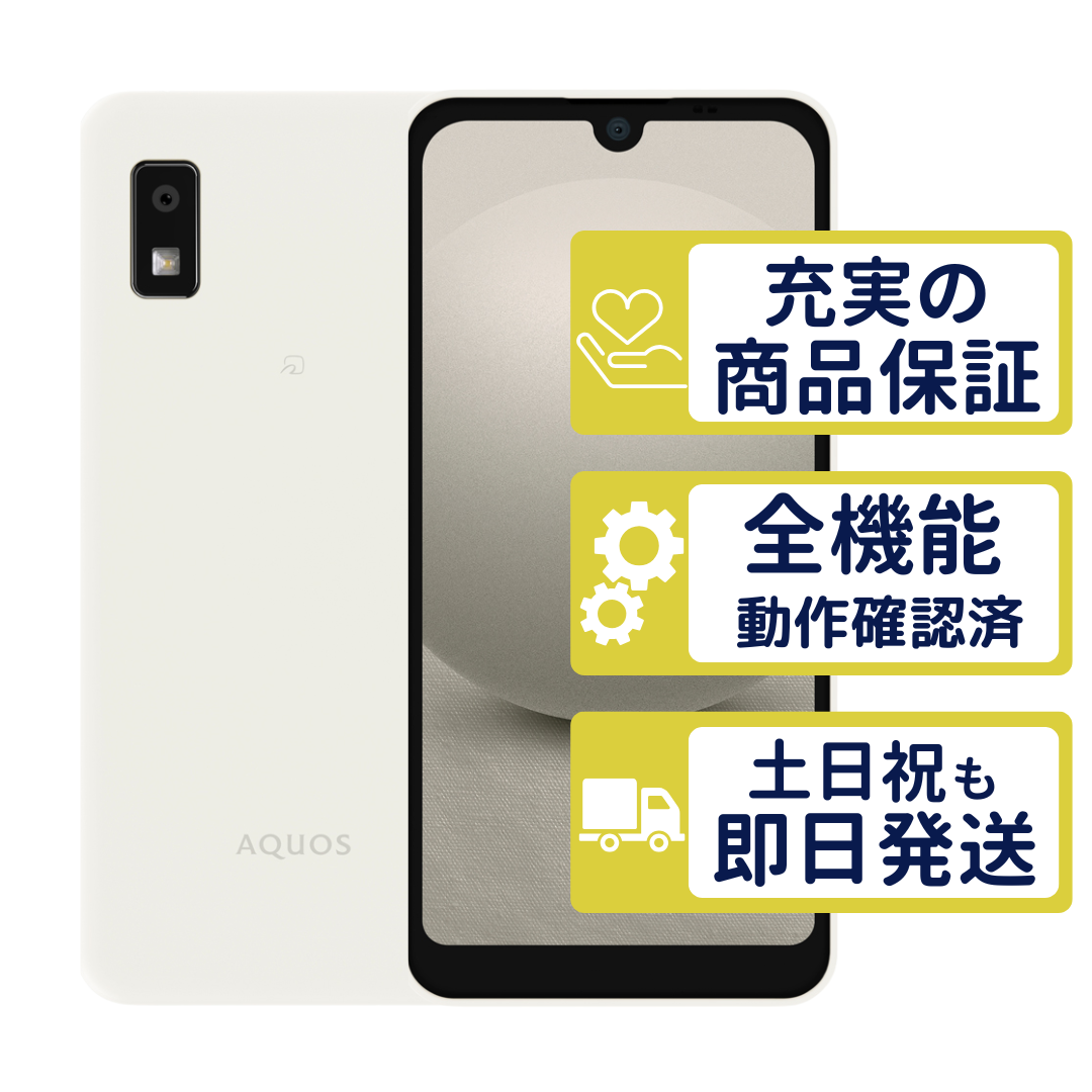 AQUOS wish wish3 SH-M25 楽天モバイル版 ホワイト SHARP SIMフリー A