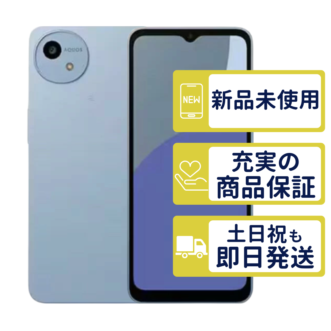 AQUOS wish wish4 SH-M27 楽天モバイル版 ブルー SHARP SIMフリー 新品