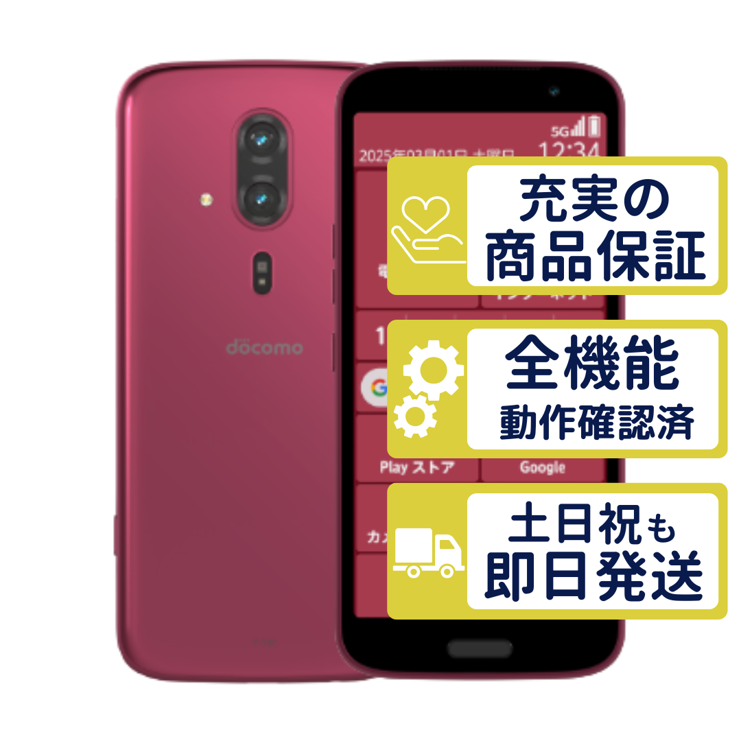 美品 極上品NTT docomo版 らくらくスマートフォン F-53E ピンク らくらくスマートフォン F-53E ドコモ版 ピンク FUJITSU SIMフリー A