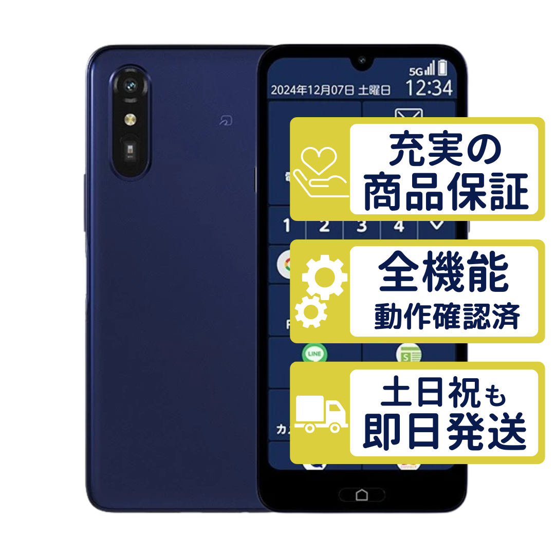 らくらくスマートフォン Lite MR01-KD FCG03 au版/UQモバイル版