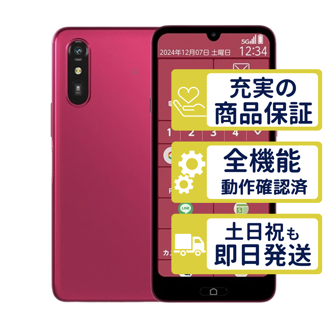 らくらくスマートフォン Lite MR01-KD FCG03 au版/UQモバイル版