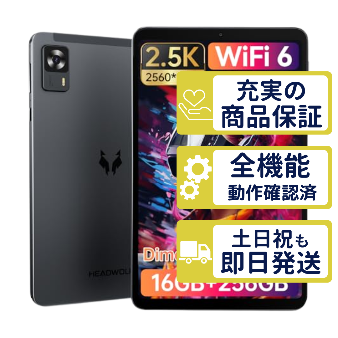 FPad7 SIMフリー版 グレー Headwolf SIMフリー Bランク 整備済中古品