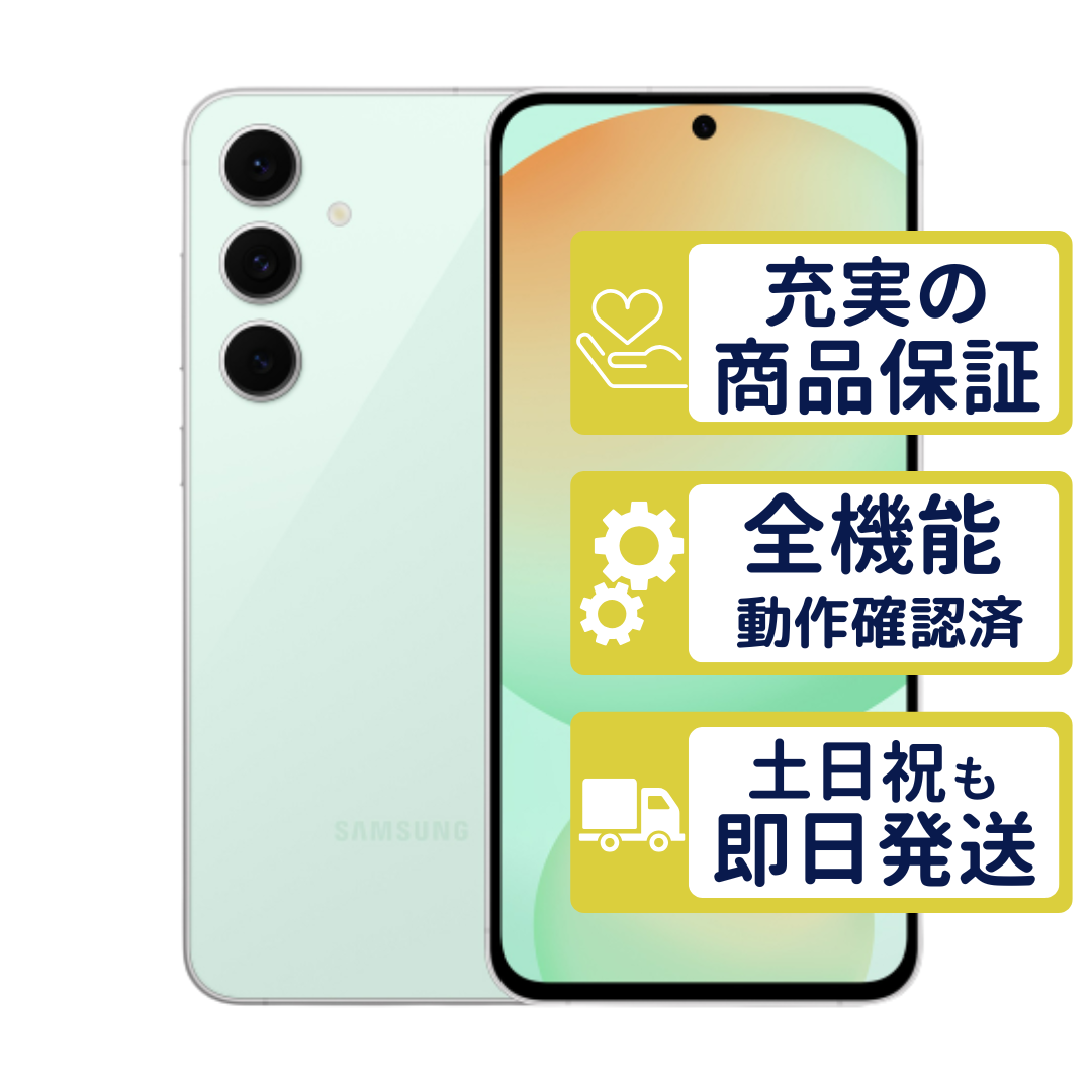 Galaxy S S24 FE SM-S721Q SIMフリー版 ミント SamSung SIMフリー A