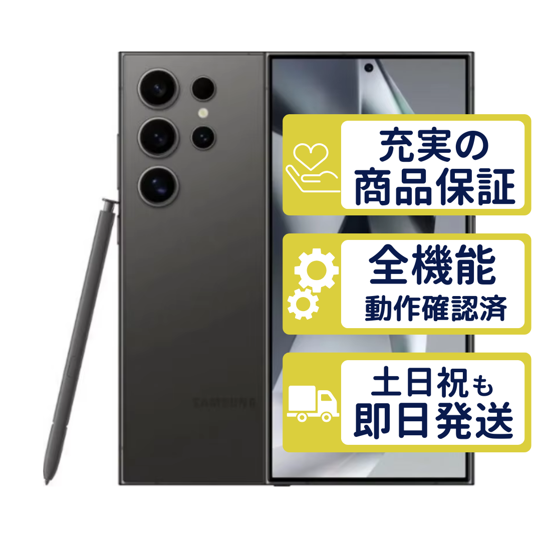Galaxy S S24 Ultra 512GB SM-S928QZKFSJP SIMフリー版 チタニウム