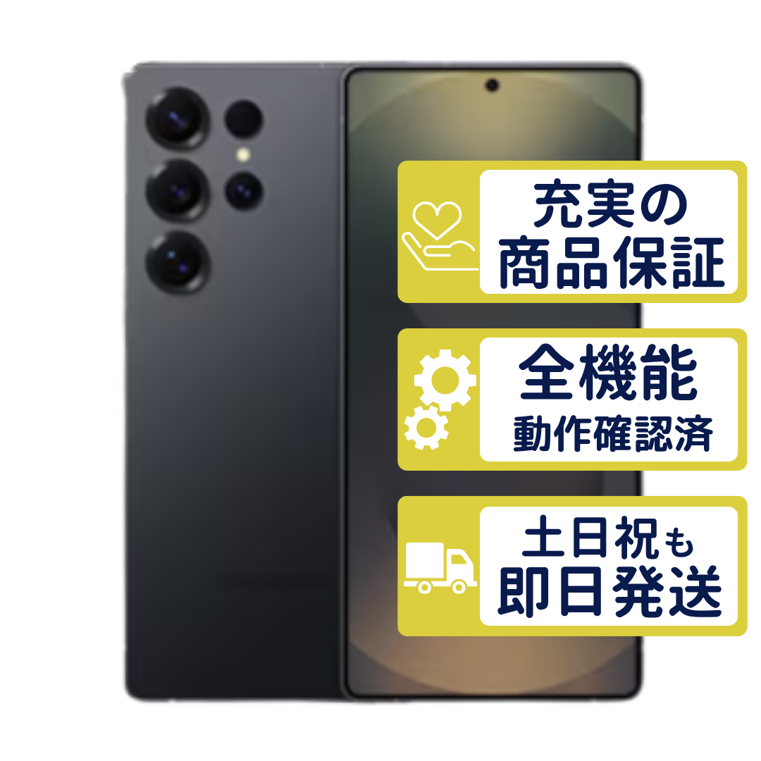 Galaxy S S25 Ultra 256GB SM-S938Q SIMフリー版 チタニウムジェット