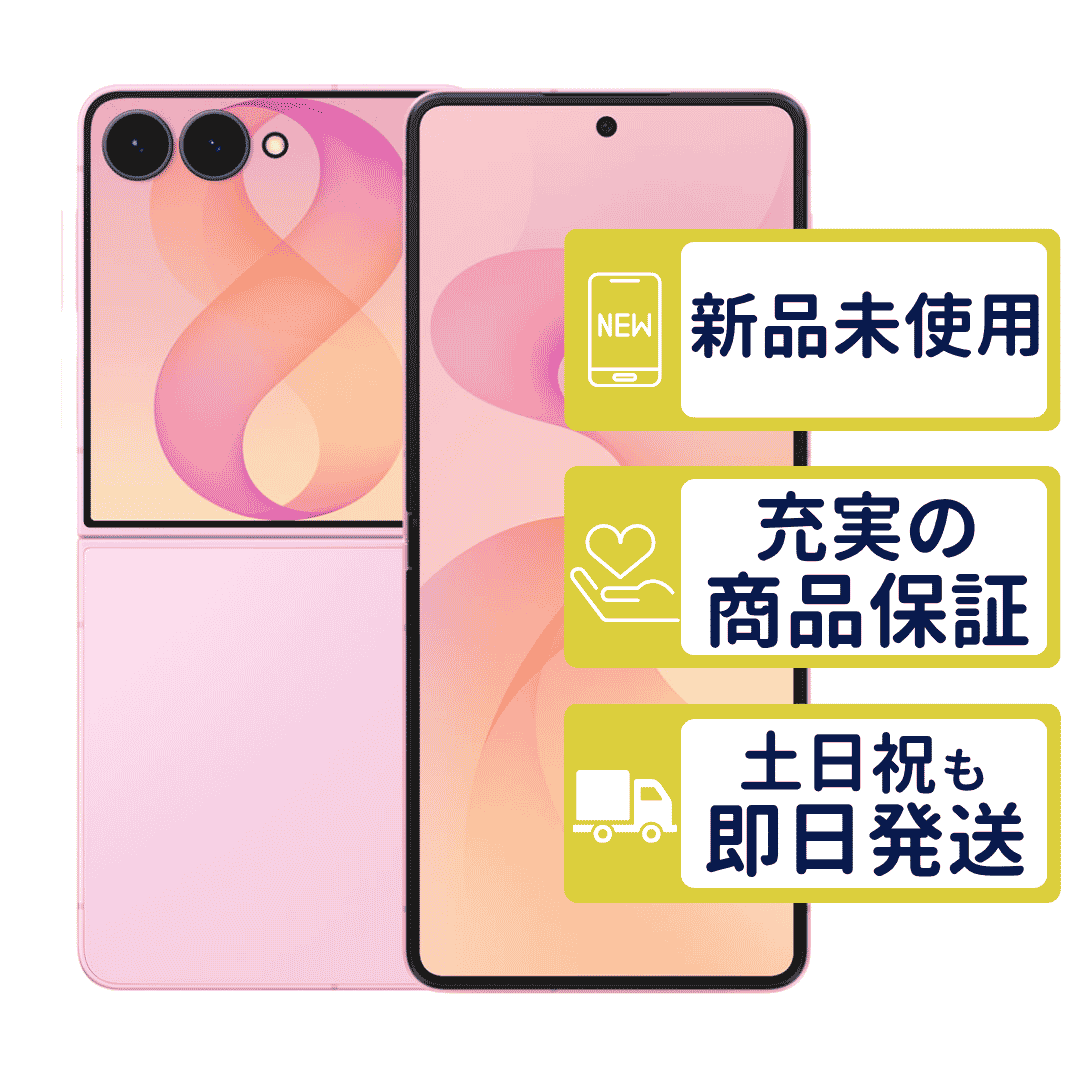 Galaxy Z Flip8 512GB SM-F776Q SIMフリー版 ピンク SamSung SIMフリー