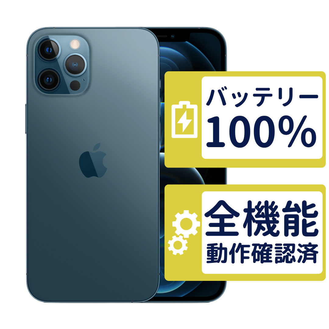 iPhone 12 Pro iPhone12 128GB パシフィックブルー MGM83J/A SIMフリー