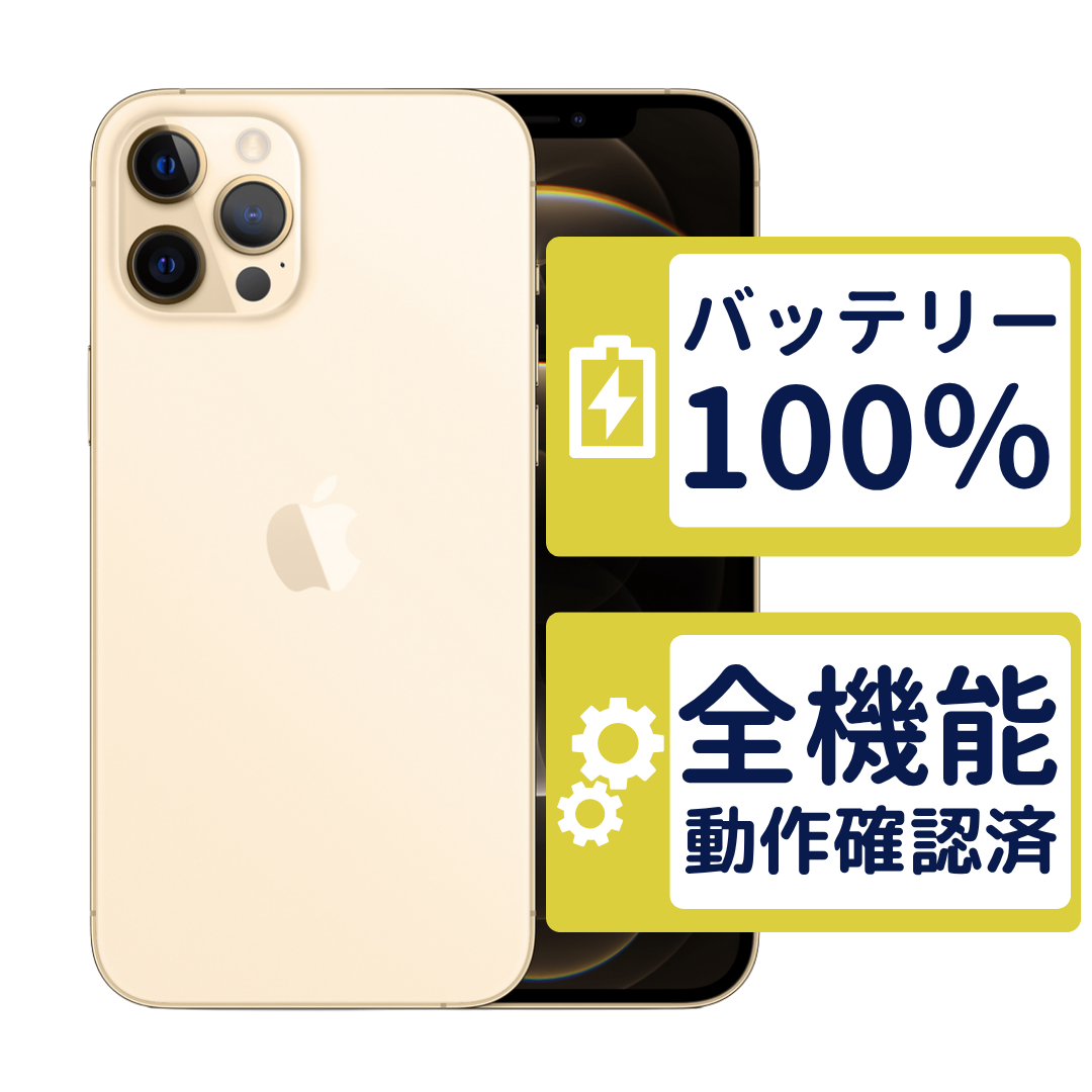 T*g様 Apple iPhone12 pro MGMC3J/A 256G 本体 iPhone 12 Pro iPhone12 256GB ゴールド MGMC3J/A SIMフリー Cランク