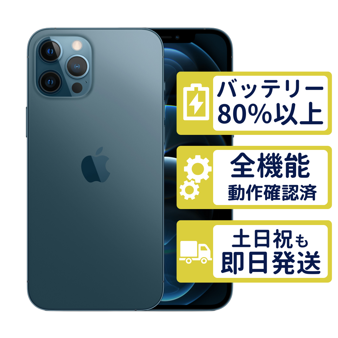 iPhone 12 Pro Max iPhone12 128GB パシフィックブルー MGCX3J/A Apple