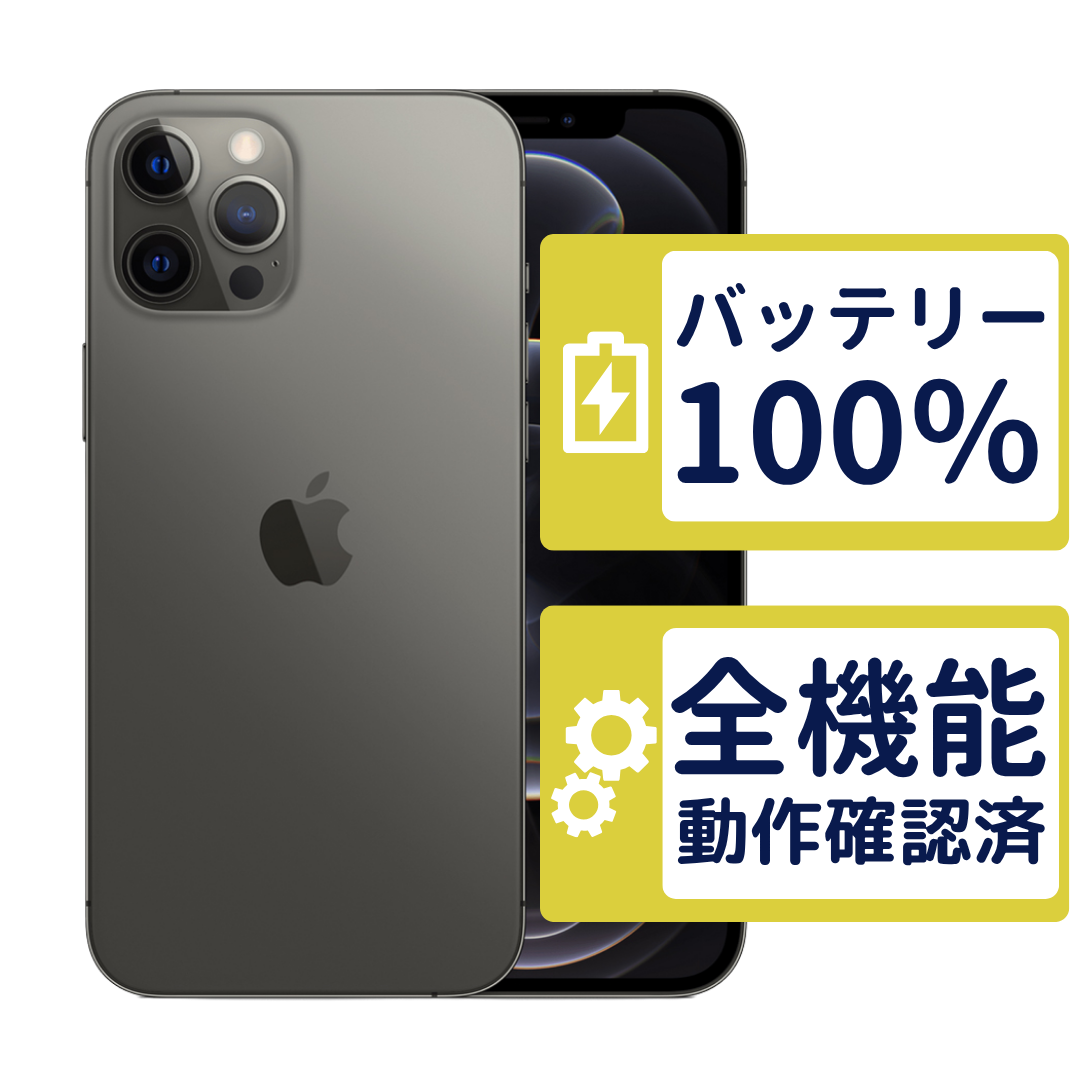 iPhone12本体　128GB バッテリー89%動作良好 iPhone 12 Pro Max iPhone12 128GB グラファイト MGCU3J/A SIMフリー B
