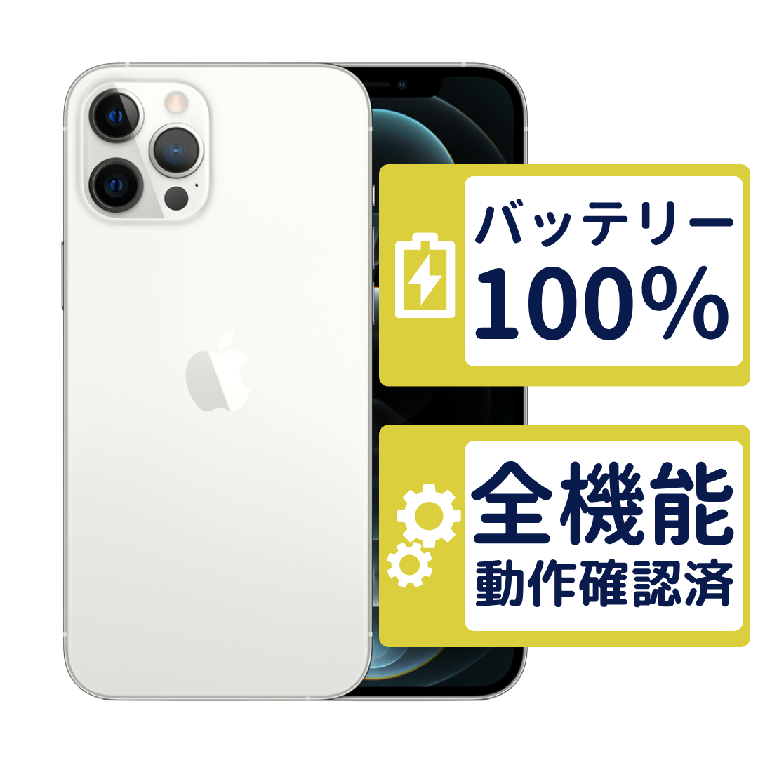 iPhone 12 Pro Max iPhone12 256GB シルバー MGD03J/A SIMフリー C