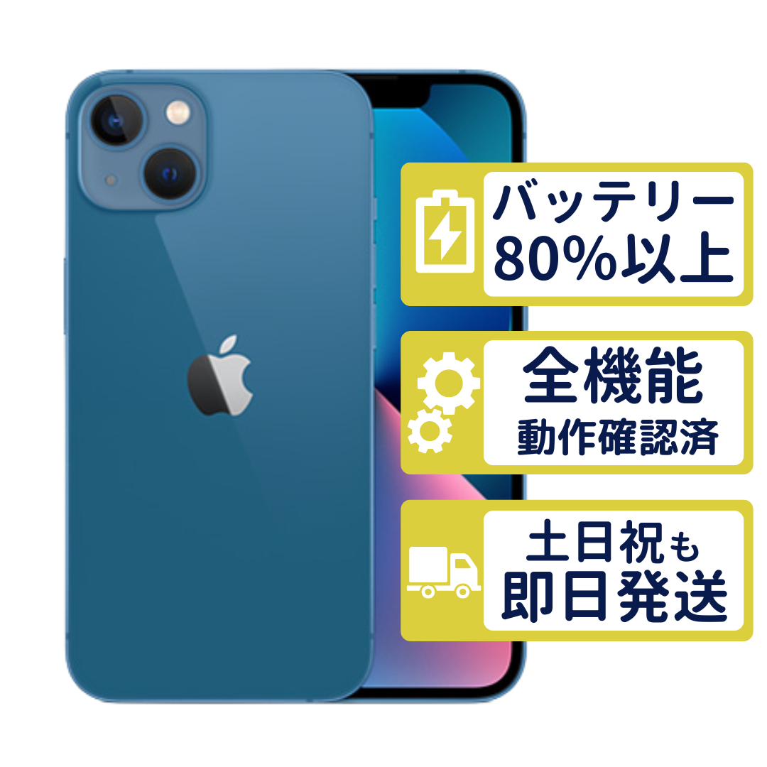 iPhone 13 mini 256GB バッテリー68% iPhone iPhone13 mini 256GB ブルー MLJN3J/A SIMフリー Cランク