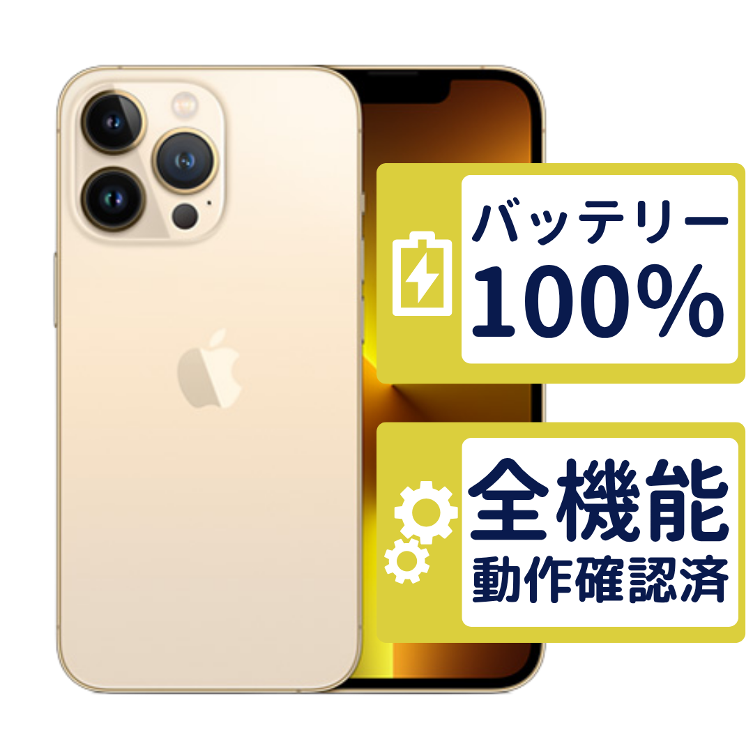 iPhone iPhone13 Pro 128GB ゴールド MLUH3J/A SIMフリー Cランク