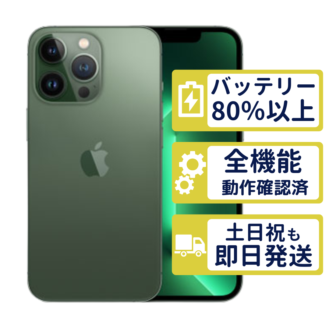 iPhone13pro 256GB アルパイングリーン iPhone iPhone13 Pro 256GB アルパイングリーン MNDY3J/A SIMフリー C