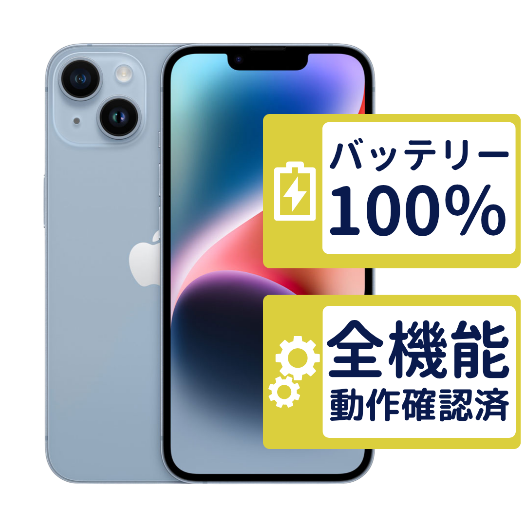 iPhone14 128GB ブルー MPVJ3J/A SIMフリー Bランク バッテリー新品