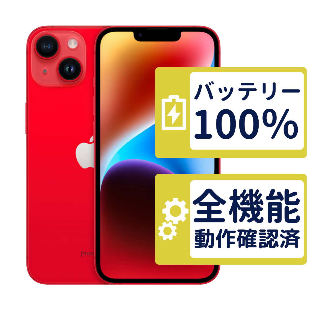 美品！iPhone14 128GB 本体、SIMフリー、バッテリー82% iPhone14 128GB レッド MPV93J/A SIMフリー Cランク バッテリー新品