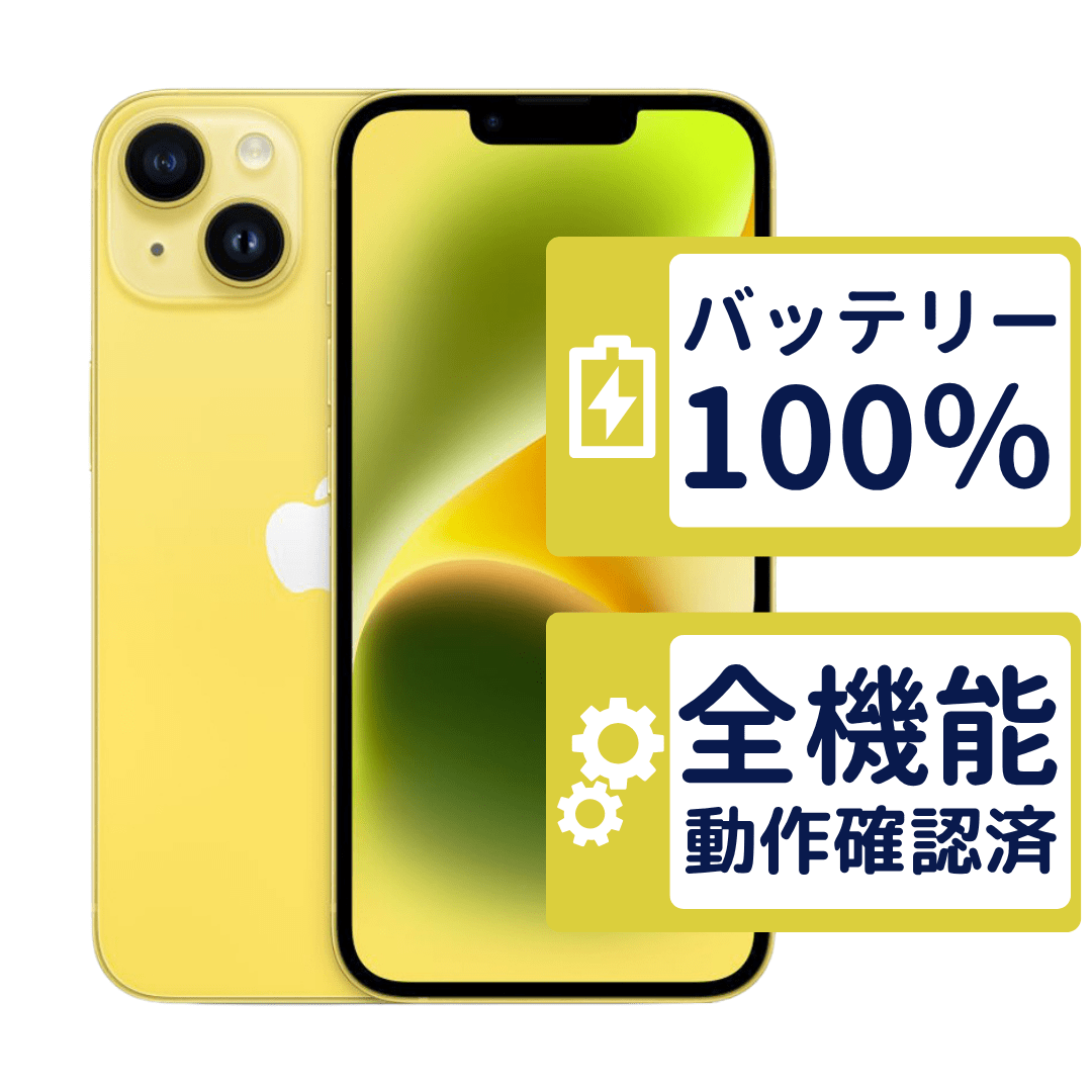 iPhone14 128GB イエロー MR3Q3J/A SIMフリー Bランク バッテリー新品
