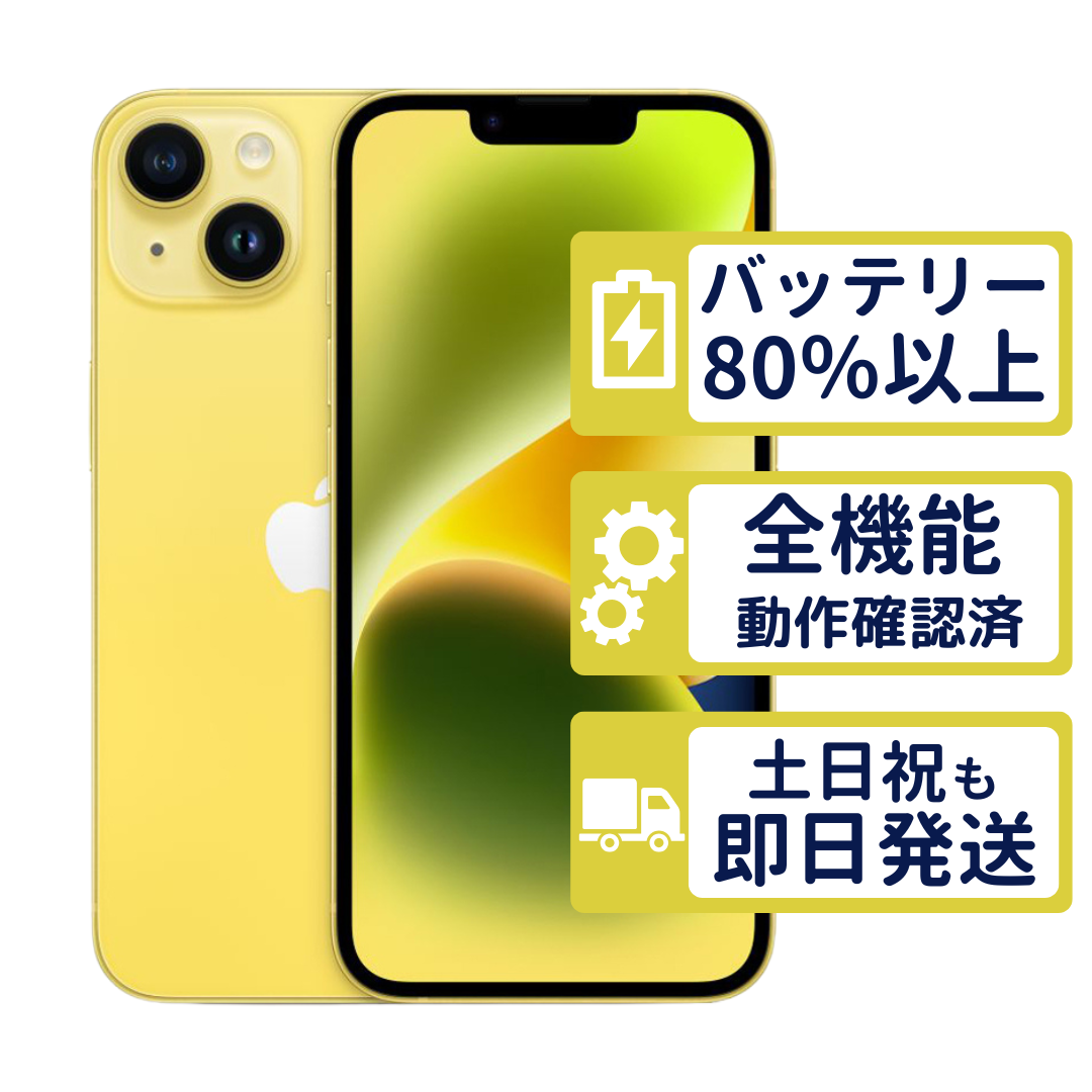 iPhone14 128GB イエロー MR3Q3J/A SIMフリー Bランク バッテリー93