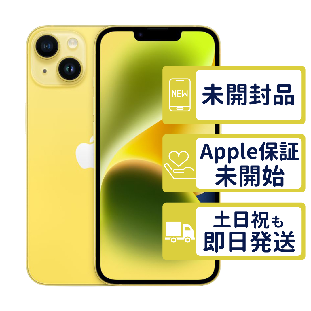 iPhone14 256GB イエロー MR3R3J/A SIMフリー 未開封 APPLEストア版