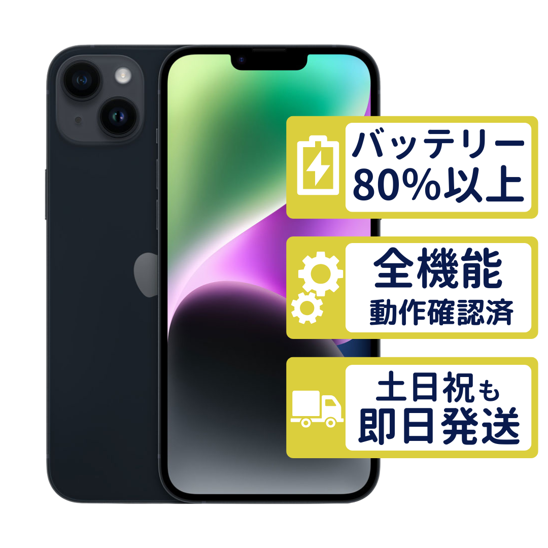 iPhone14 Plus 128GB ミッドナイト MQ4A3J/A SIMフリー Cランク