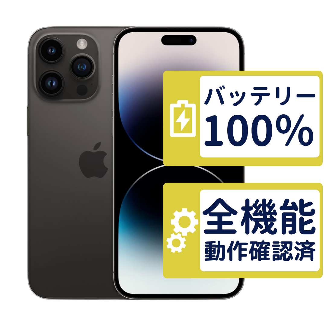 iPhone14 Pro Max 128GB スペースブラック MQ963J/A SIMフリー Aランク