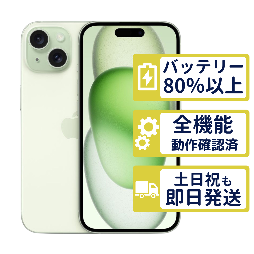 iPhone15 128GB グリーン MTMM3J/A SIMフリー Bランク バッテリー91