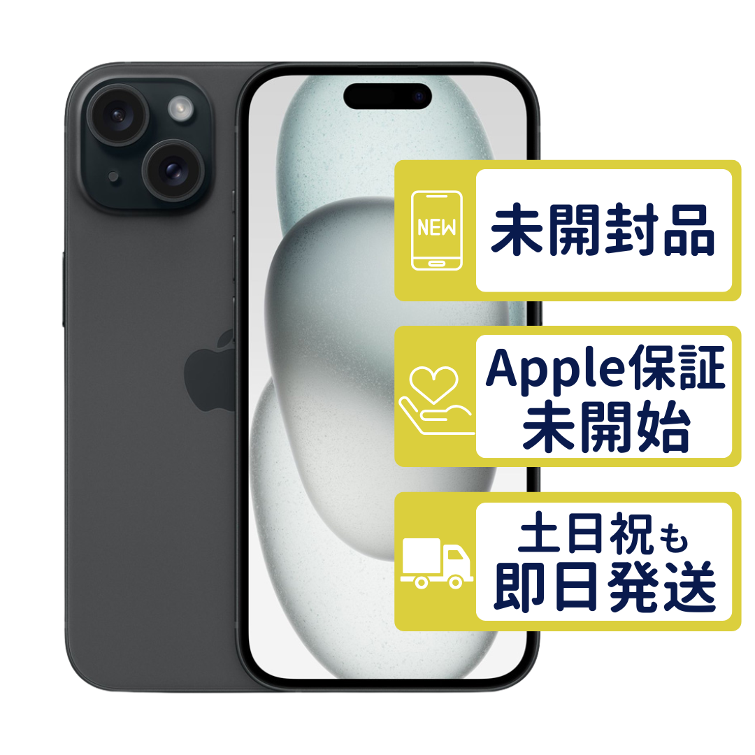 iPhone 15 128GB SIMフリー」の人気商品一覧・価格比較 - 価格.com