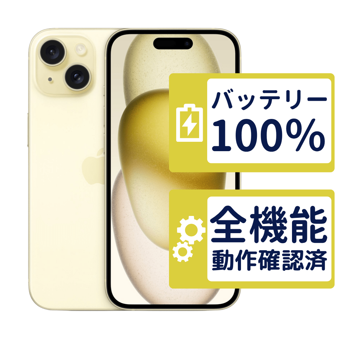 iPhone15 128GB MTMK3J/A SIMフリー　ジャンク iPhone15 128GB イエロー MTMK3J/A SIMフリー Aランク バッテリー新品