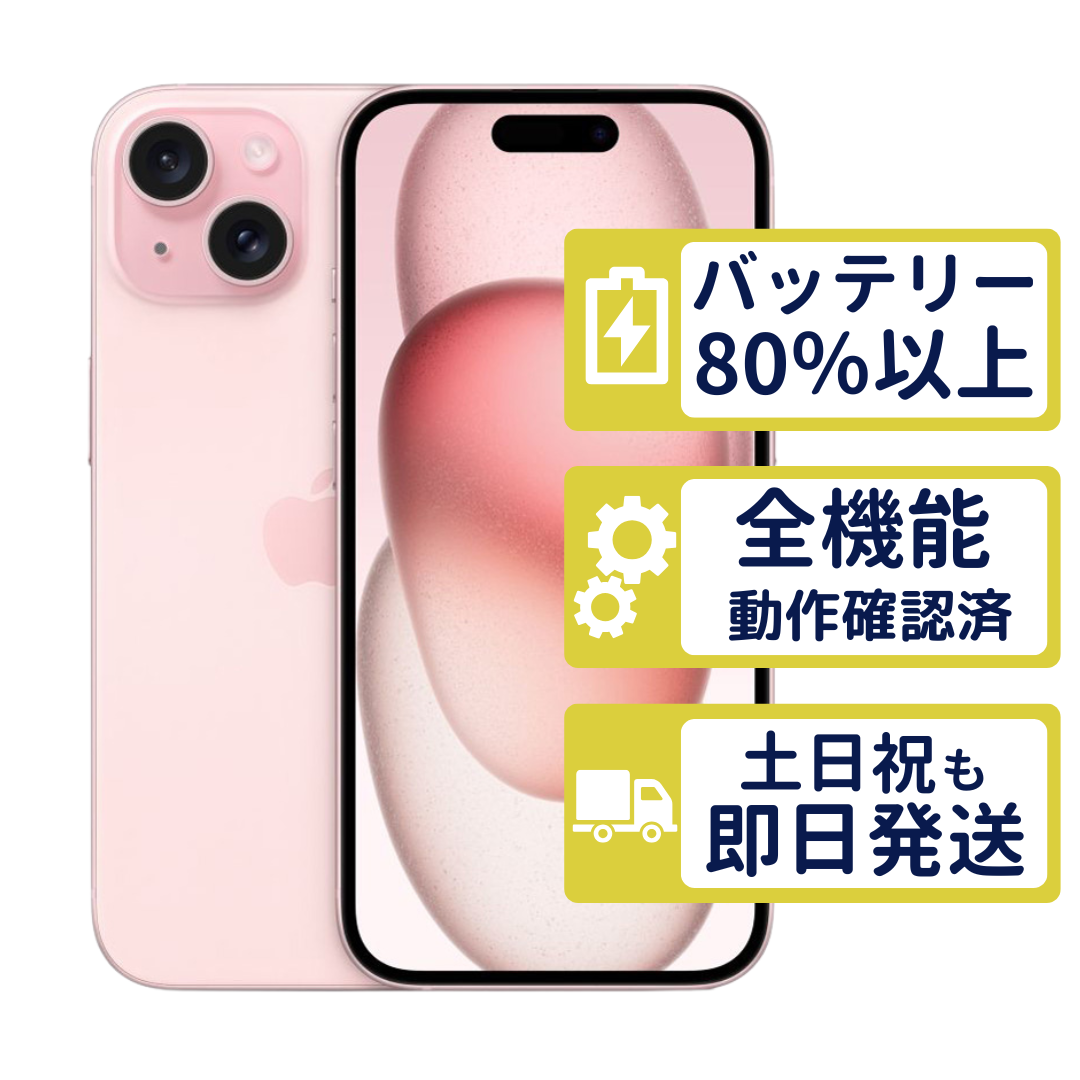 iPhone15 256GB ピンク MTMP3J/A SIMフリー Cランク バッテリー84
